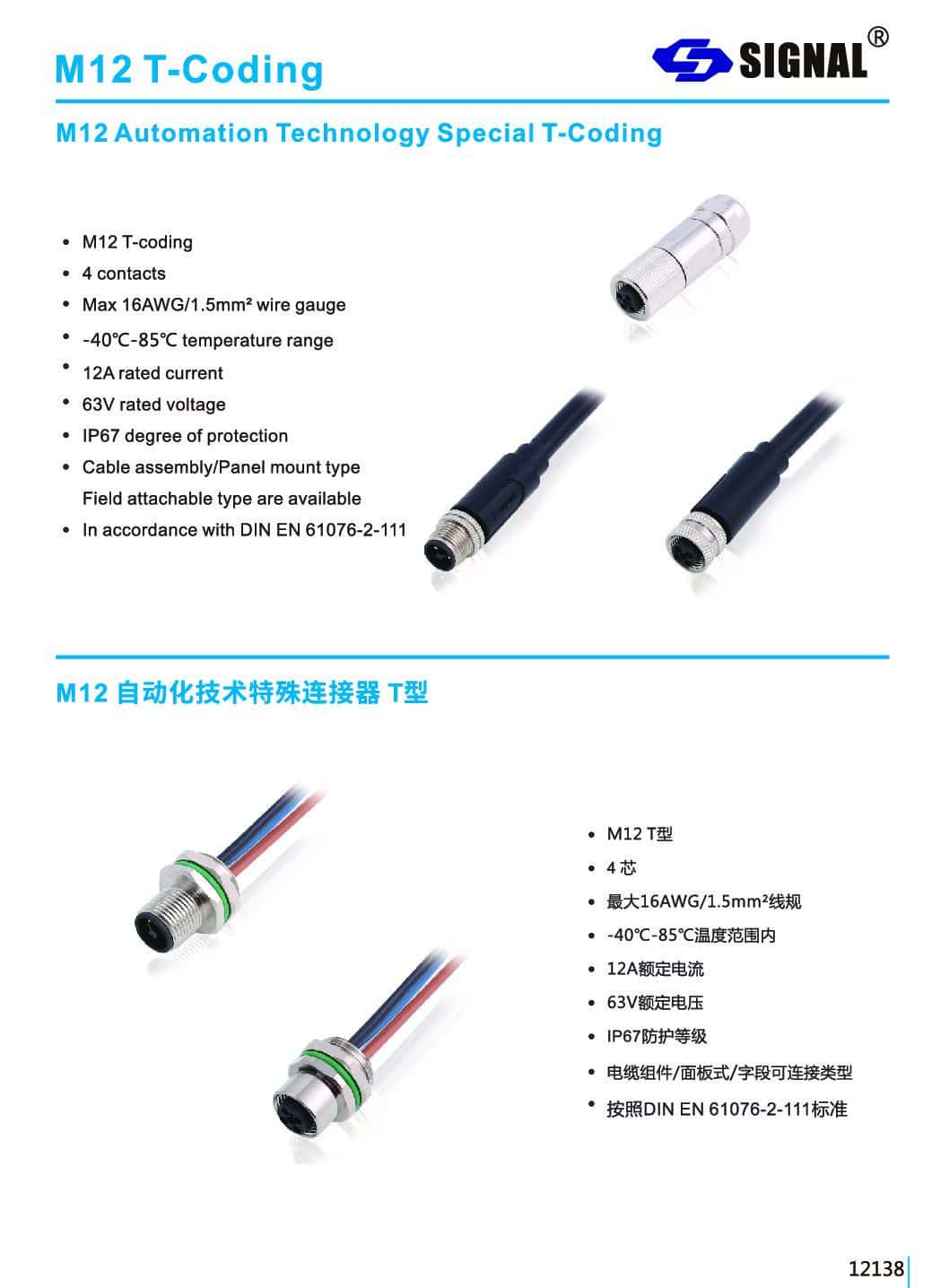M12 3 Connector SZ Signal pdf