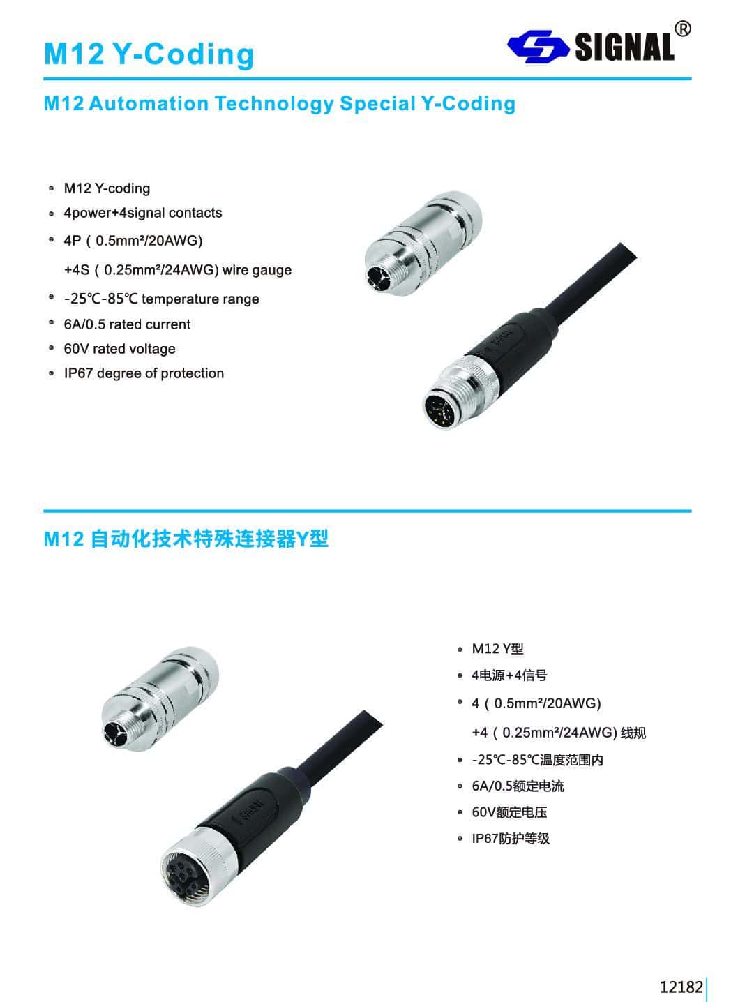 M12 4 Connector SZ Signal pdf